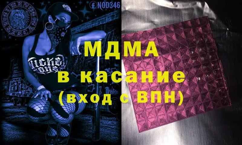 как найти закладки  Нижняя Салда  shop какой сайт  MDMA молли 