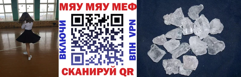 МЕФ кристаллы  Нижняя Салда 