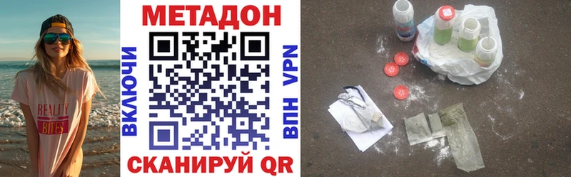 Метадон кристалл  Нижняя Салда 